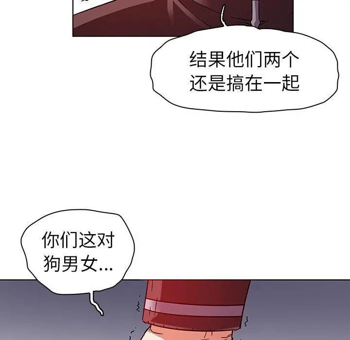 我的老婆是模特 第4话 第64页
