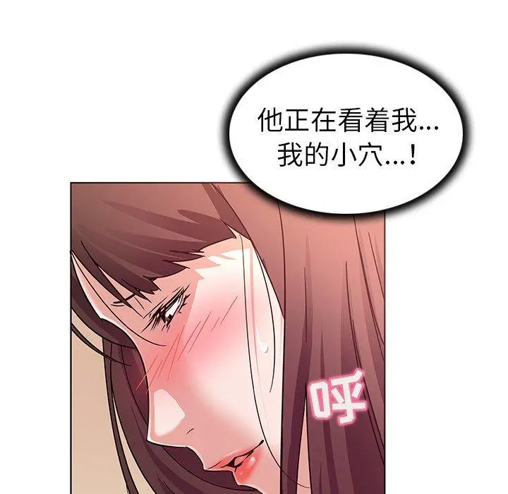 我的老婆是模特 第4话 第18页