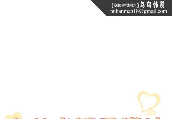 我的老婆是模特 第4话 第1页
