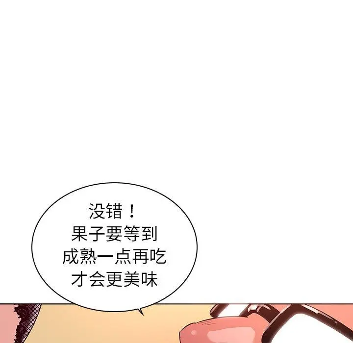我的老婆是模特 第3话 第10页