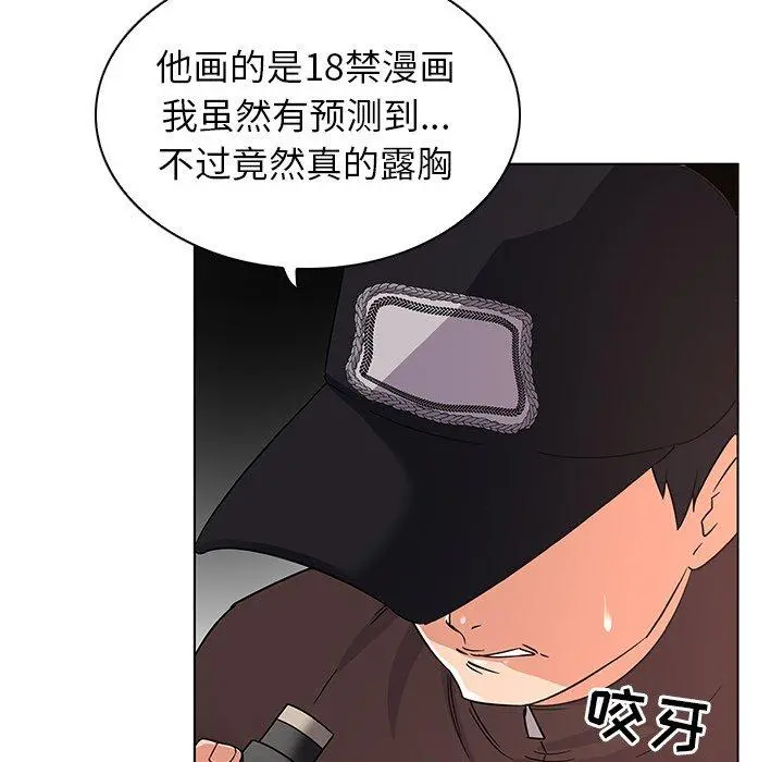 我的老婆是模特 第3话 第64页