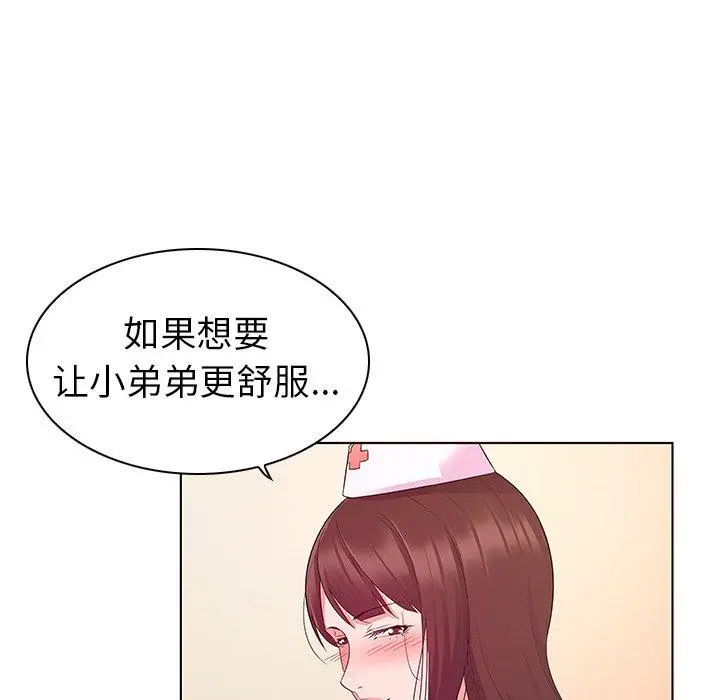 我的老婆是模特 第3话 第7页
