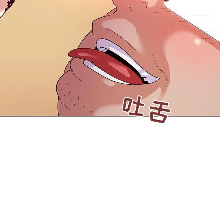 我的老婆是模特 第3话 第11页