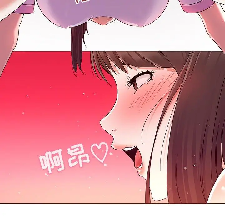 我的老婆是模特 第3话 第39页
