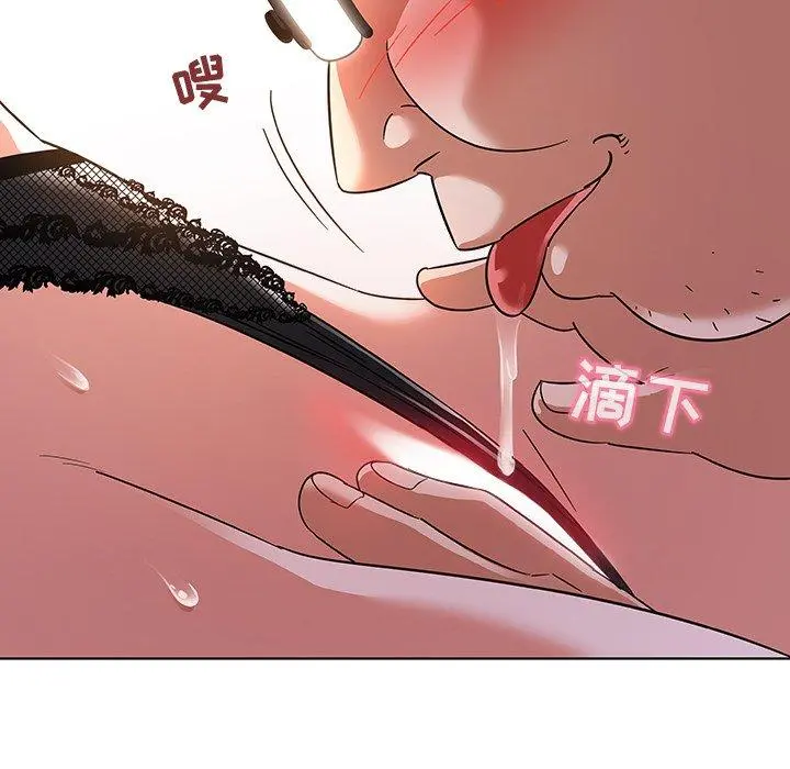 我的老婆是模特 第3话 第112页