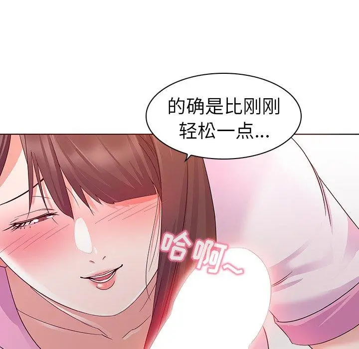 我的老婆是模特 第3话 第46页