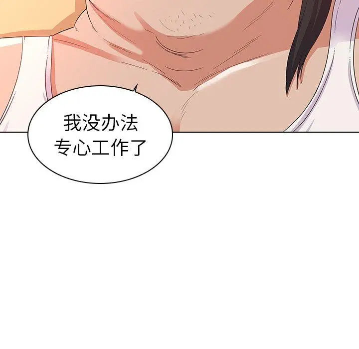我的老婆是模特 第3话 第5页