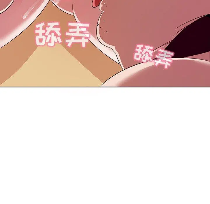 我的老婆是模特 第3话 第94页