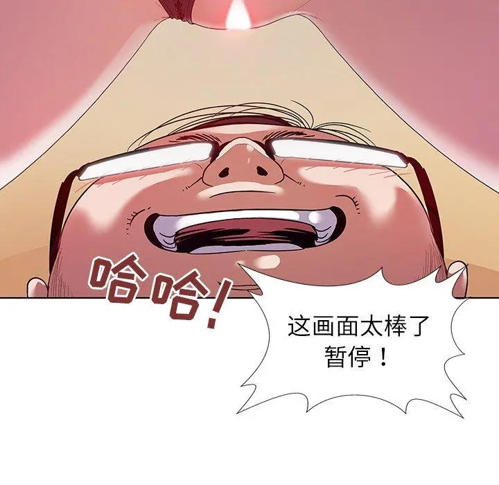 我的老婆是模特 第3话 第16页