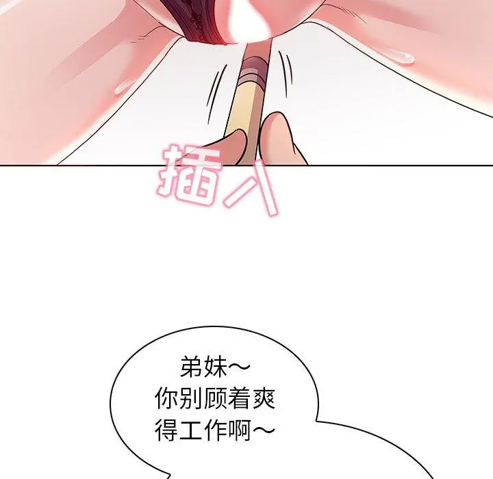 我的老婆是模特 第3话 第32页