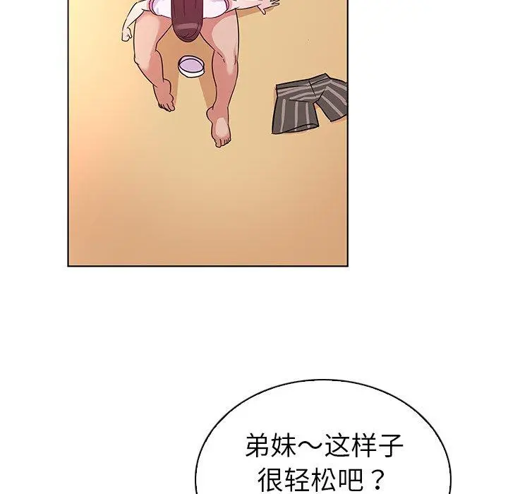 我的老婆是模特 第3话 第44页