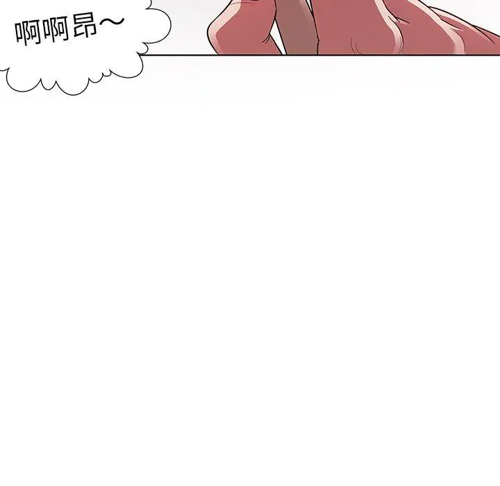 我的老婆是模特 第3话 第26页