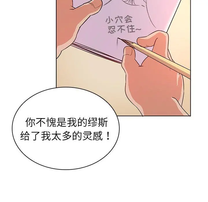 我的老婆是模特 第3话 第53页