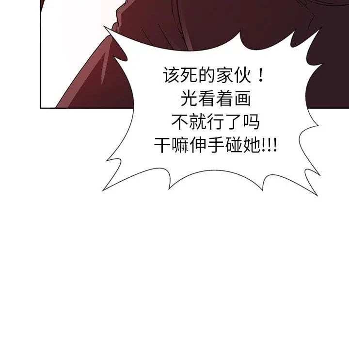 我的老婆是模特 第3话 第72页