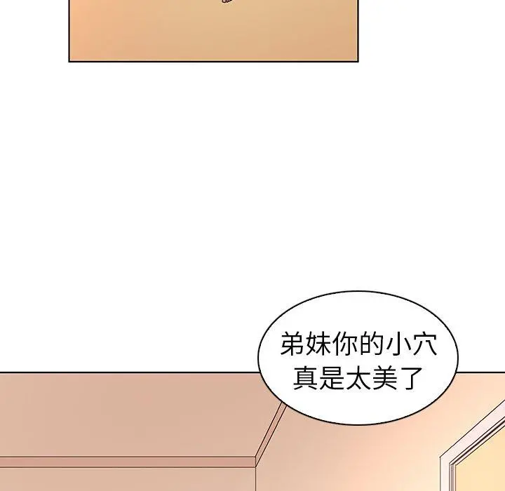 我的老婆是模特 第3话 第19页