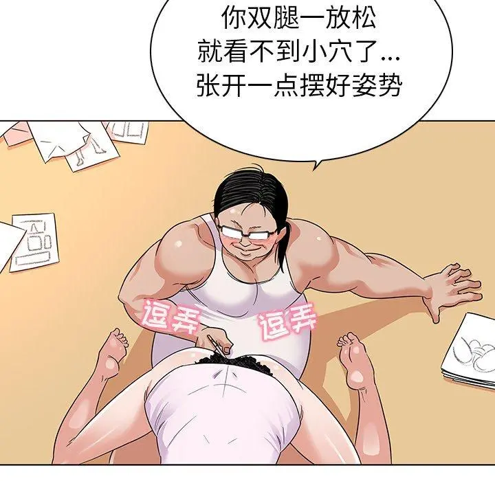 我的老婆是模特 第3话 第33页