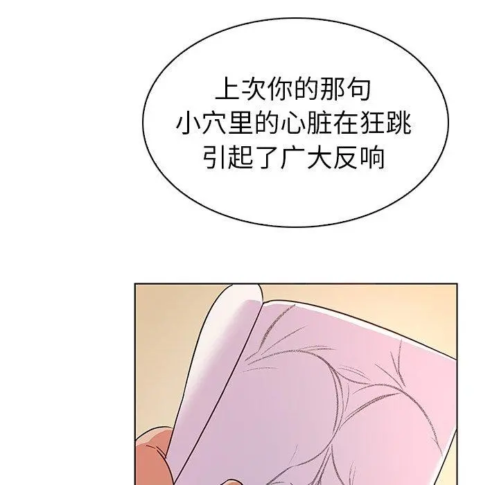 我的老婆是模特 第3话 第52页