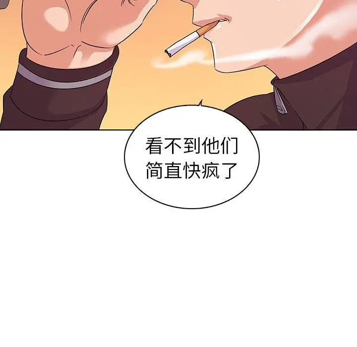 我的老婆是模特 第3话 第30页