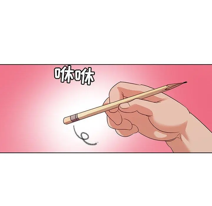 我的老婆是模特 第3话 第24页