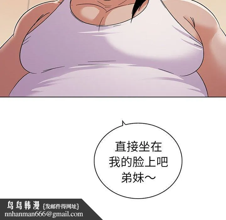 我的老婆是模特 第3话 第114页