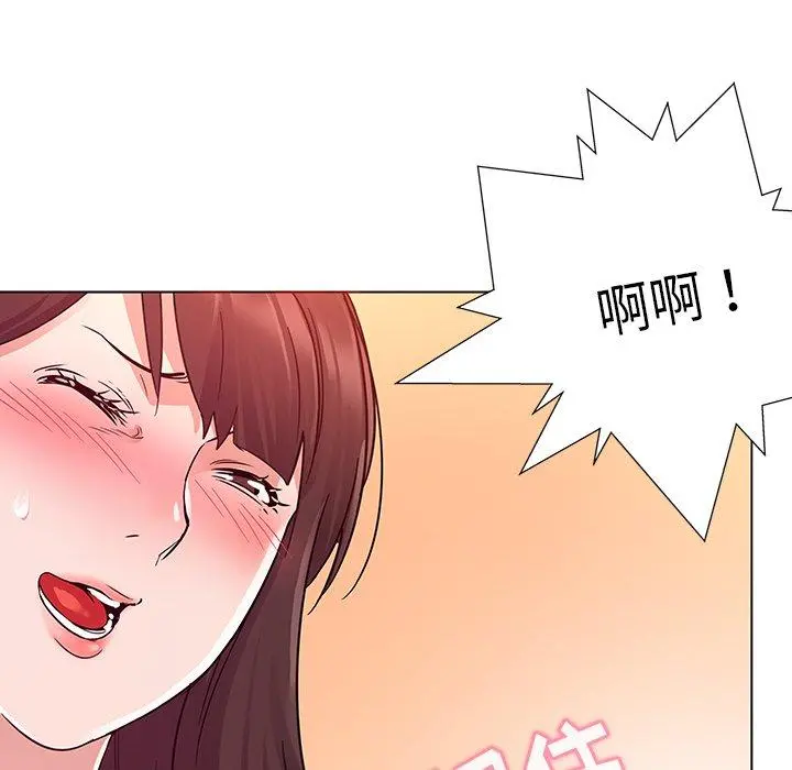 我的老婆是模特 第3话 第68页