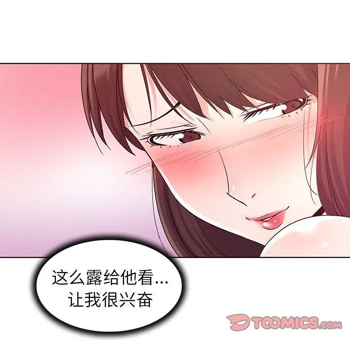 我的老婆是模特 第3话 第22页