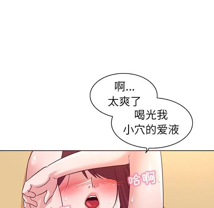 我的老婆是模特 第3话 第106页