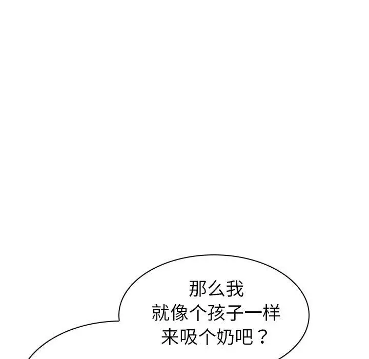 我的老婆是模特 第3话 第80页