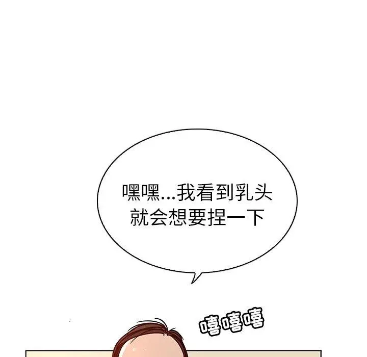 我的老婆是模特 第3话 第73页