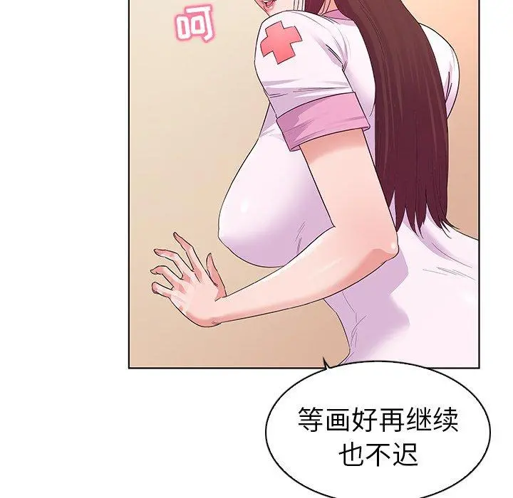 我的老婆是模特 第3话 第8页