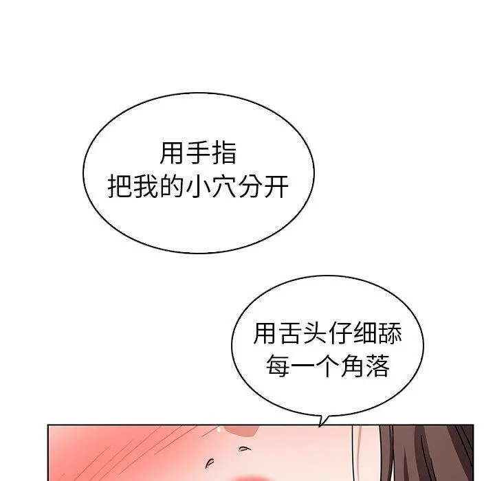 我的老婆是模特 第3话 第100页
