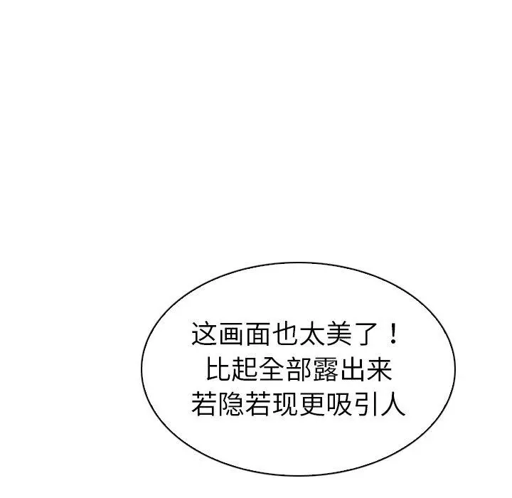 我的老婆是模特 第3话 第40页