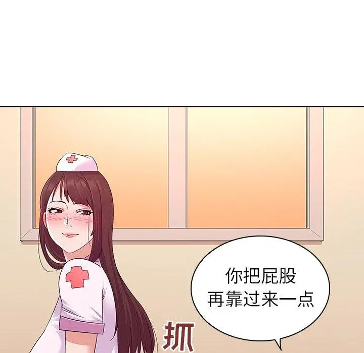 我的老婆是模特 第3话 第12页