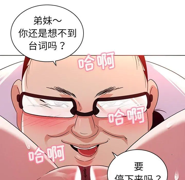 我的老婆是模特 第3话 第95页