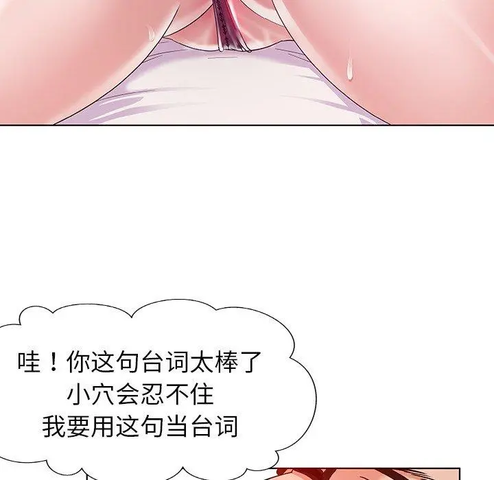 我的老婆是模特 第3话 第50页