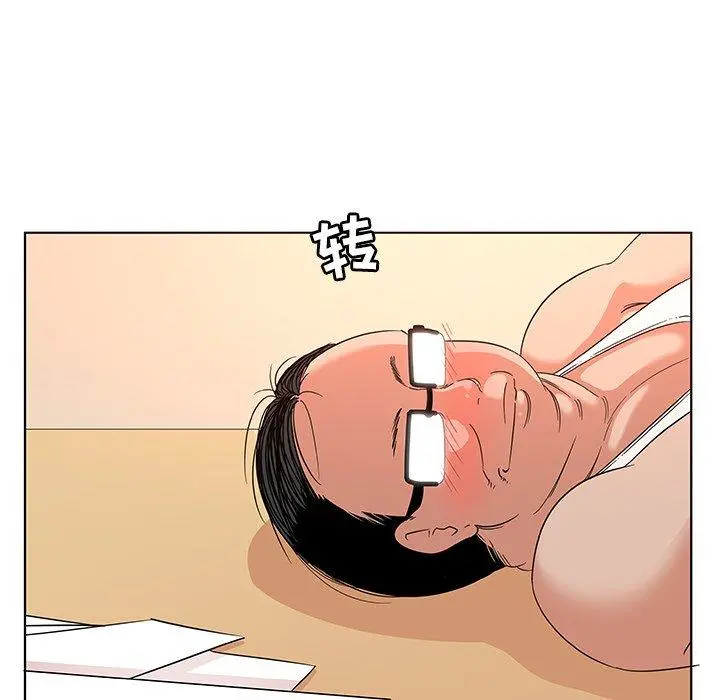 我的老婆是模特 第3话 第17页