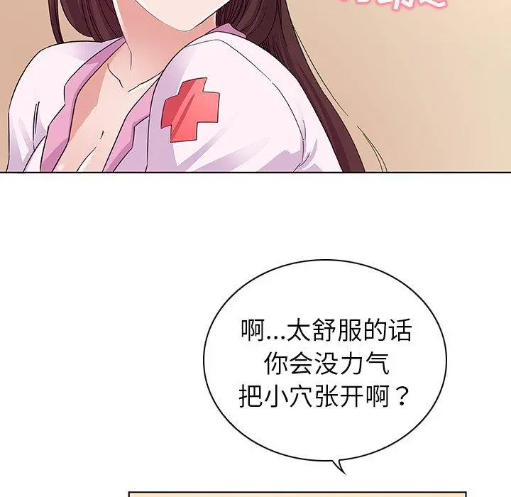 我的老婆是模特 第3话 第35页