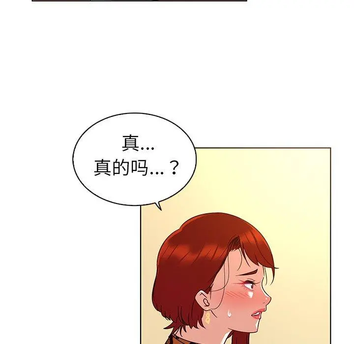 我的老婆是模特 第17话 第60页