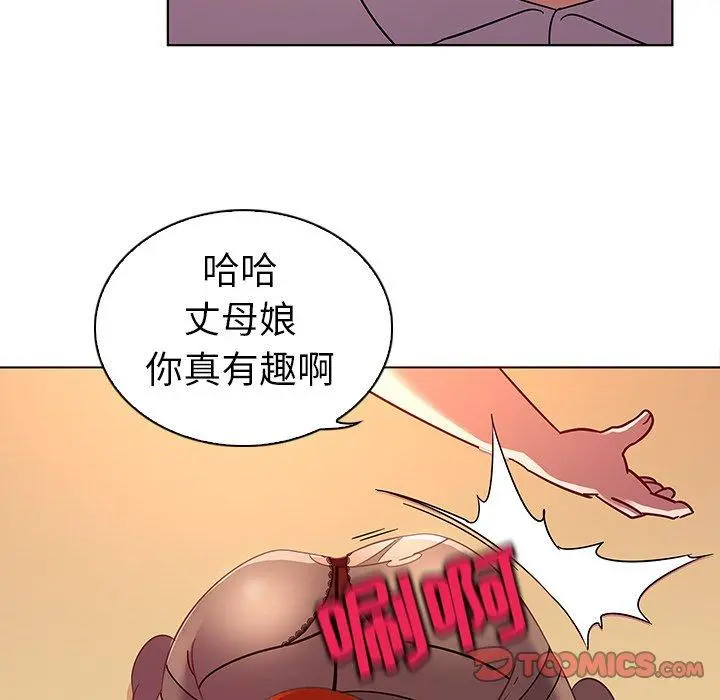 我的老婆是模特 第17话 第80页