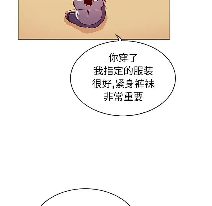 我的老婆是模特 第17话 第33页