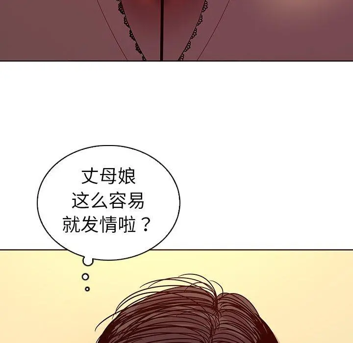 我的老婆是模特 第17话 第55页