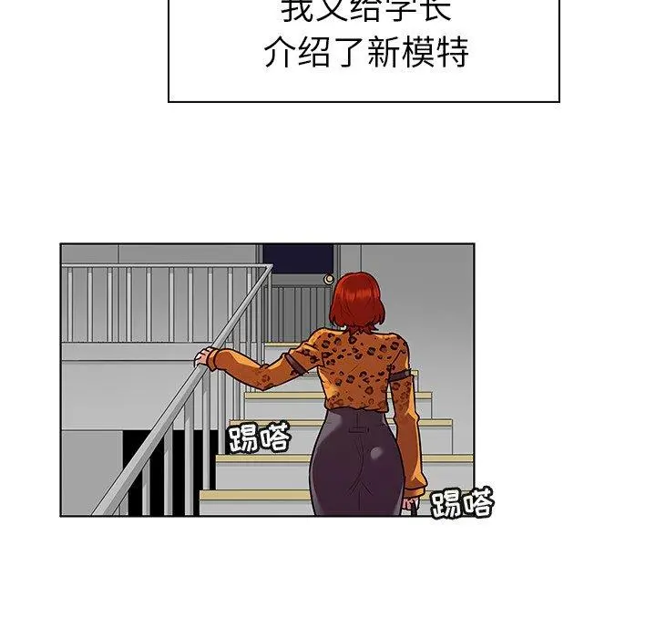 我的老婆是模特 第17话 第5页