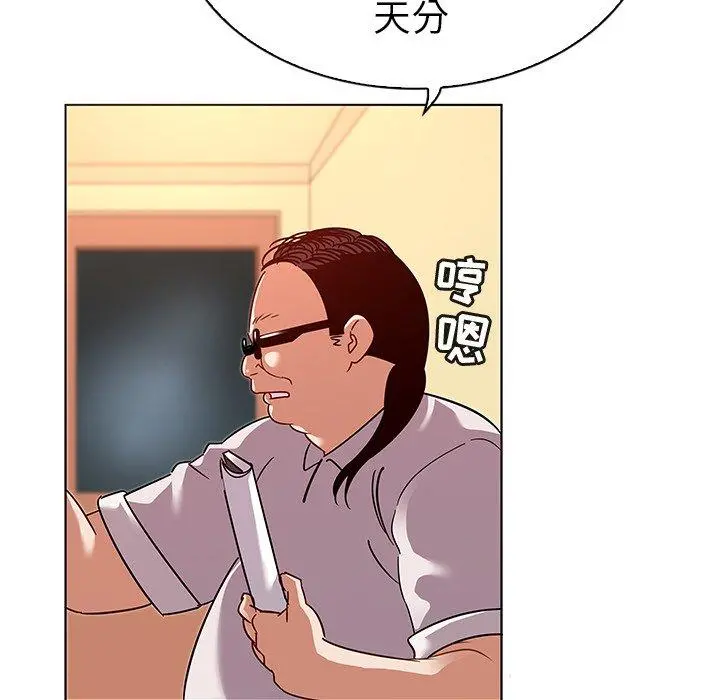我的老婆是模特 第17话 第59页