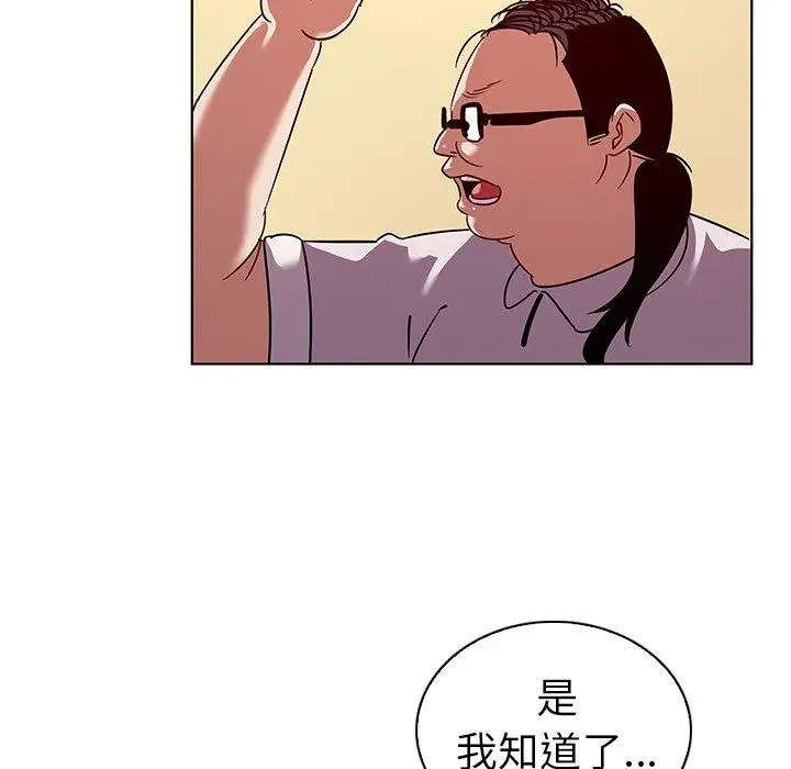 我的老婆是模特 第17话 第35页
