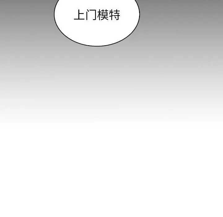 我的老婆是模特 第17话 第31页