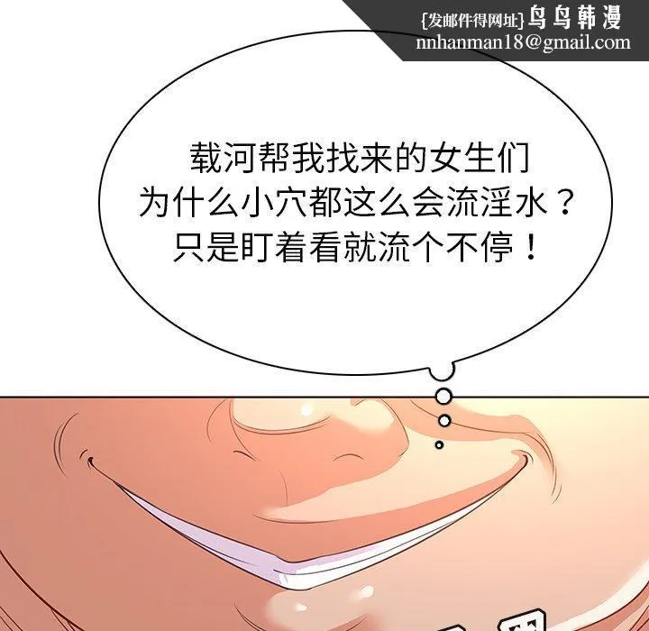 我的老婆是模特 第17话 第57页