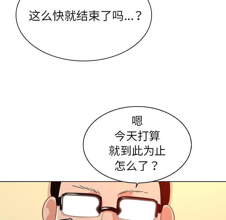我的老婆是模特 第17话 第108页