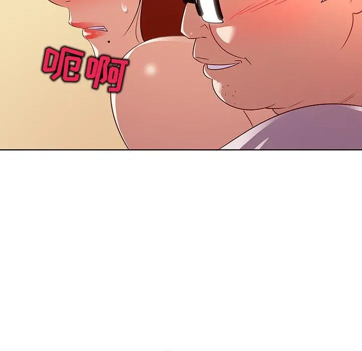 我的老婆是模特 第17话 第100页