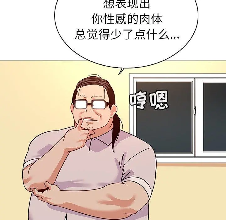 我的老婆是模特 第17话 第84页