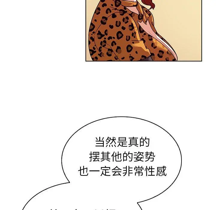 我的老婆是模特 第17话 第61页